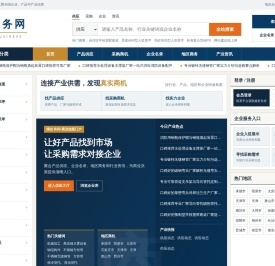 行业分类信息网 - 企业黄页与供需信息聚合平台 - 书生商务网