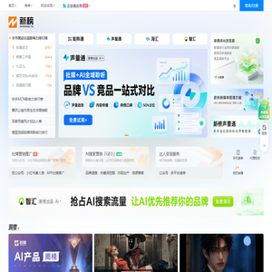 新榜——新媒体,找新榜
