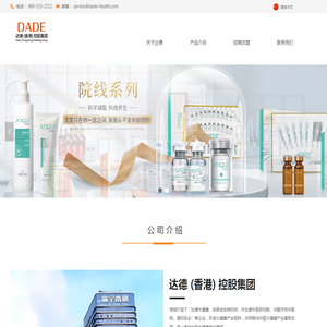 首页-珠海达德大健康产业有限公司