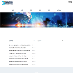 宁波赛迪信息技术有限公司 宁波赛迪信息技术有限公司