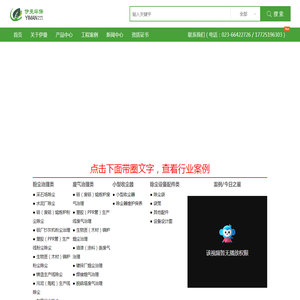伊曼环保