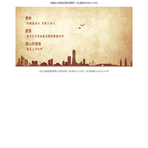 英诺珐