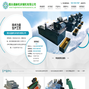 纸带过滤机,磁性分离器,排屑器-烟台通赫机床辅机有限公司