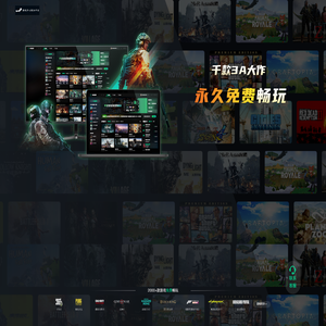 steam助手官网 - 3A大作免费玩,steam游戏免费领取