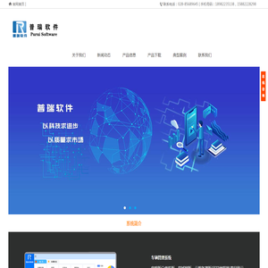普瑞软件 - 车辆管理系统-为企事业公司的车辆提供管理软件平台
