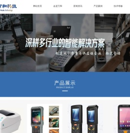河南万和科技有限公司
