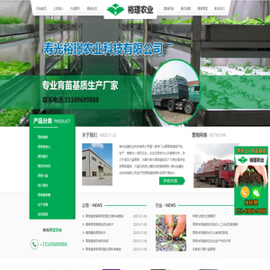 寿光裕璟农业科技有限公司_寿光裕璟农业科技有限公司
