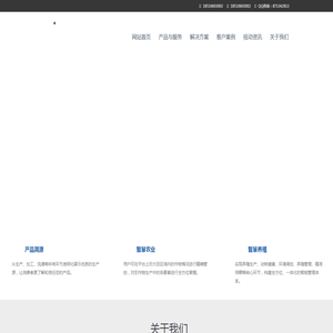 智慧畜牧养殖管理系统_智慧农业平台系统_农产品追溯_北京视动世纪