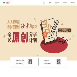 首页 | 读者 首页 | 读者