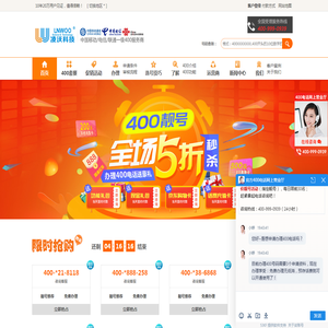 400电话-400电话怎么申请办理-如何申请400电话办理开通-「凌沃科技」
