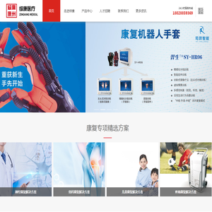 广州市综康医疗科技有限公司