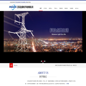 江苏迈达斯电子科技有限公司