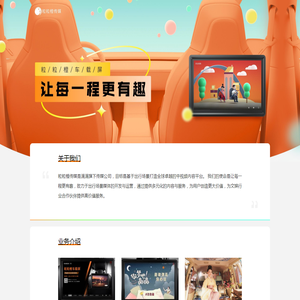 粒粒橙传媒