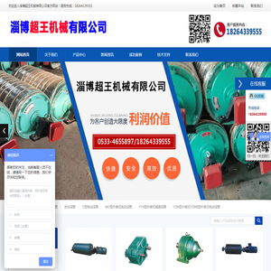 电动滚筒,电动滚筒厂家-淄博超王机械有限公司