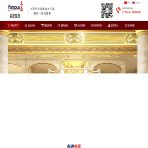 深圳市名度装饰工程有限公司