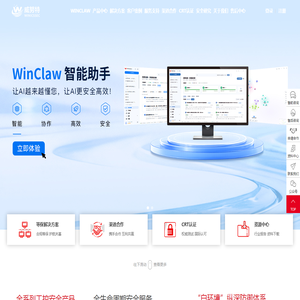 威努特-安全网络 数智未来