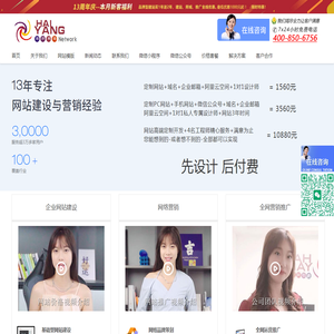 网站建设_网站制作_公司开发设计_1560元全包_联合海洋网络