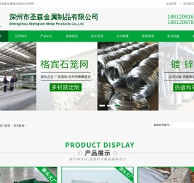 深州市圣森金属制品有限公司358密纹网折弯护栏网聚酯石笼网金属丝网生产厂家