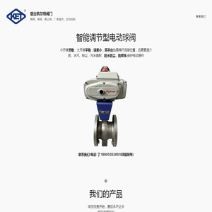 烟台凯尔特阀门 – 蝶阀、闸阀、截止阀，厂家直供，支持定制