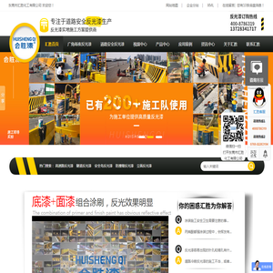 东莞市汇胜化工有限公司-首页-东莞市汇胜化工有限公司 东莞市汇胜化工有限公司-首页-东莞市汇胜化工有限公司