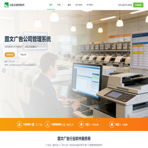 柯美管理软件_图文广告印刷厂_工厂企业必备管理软件