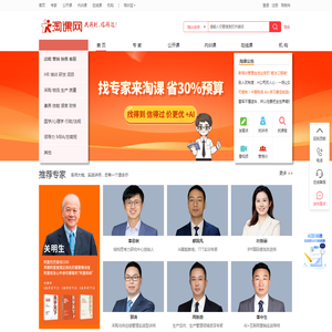 淘课网-领先的企业培训采购平台
