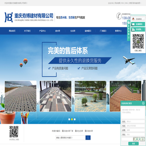 重庆透水砖_生态砖厂家-重庆夯博建材有限公司