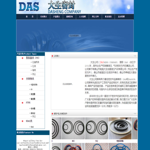 佛山市南海区大生密封件商行