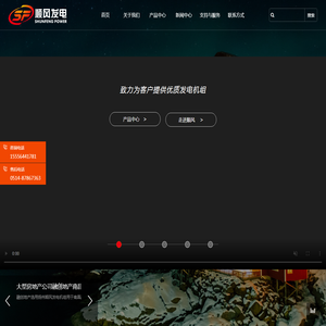 康明斯系列，沃尔沃系列，玉柴系列-扬州顺风发电设备有限公司(商标GOODWIND)
