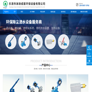 环保除尘洒水器_LQW-D喷枪_随机供水装置 - 乐清市淋湫成套环保设备有限公司