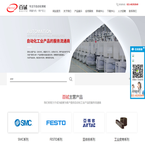 网站首页-百铽实业（上海）有限公司