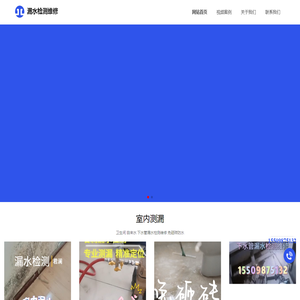 沈阳鑫坤腾漏水检测维修自来水卫生间室内屋顶厨房地热供暖消防外网管道测漏查漏水公司电话