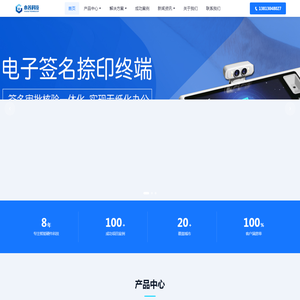 小谷智能 - 南京小谷智能科技有限公司 | 高拍仪·智能硬件·图像视觉解决方案