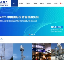 健博通——专业天线制造商