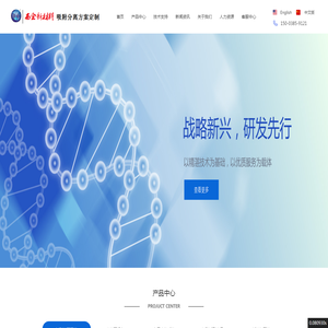 西企新材料科技