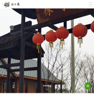 桐乡市橡子湾旅游开发有限公司 桐乡市橡子湾旅游开发有限公司