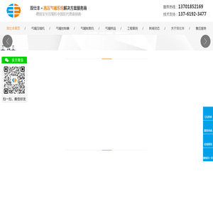 氮气注塑-气辅注塑成型-德国宝华压缩机-双仕丰气辅设备