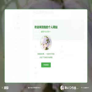陈延德的个人网站