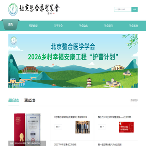 健康中国行动