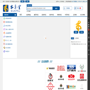 广安本草堂医药网