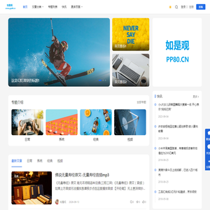 如是观