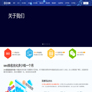 百度网站优化,关键词排名,SEO优化-搜索引擎营销推广