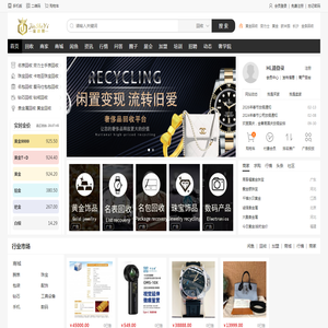 二手奢侈品回收商合作平台-金奢易 | 货源+获客+鉴定+资金+培训一站式服务
