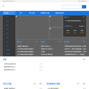 西南大学视频课程信息网