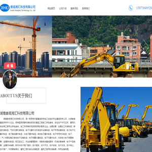 湖南娄底湘汇科技有限公司