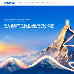 浙江海亮股份有限公司