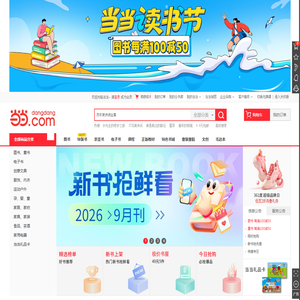 当当网 当当网