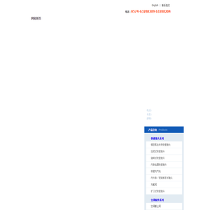 欢迎访问宁波中立实业有限公司网站！