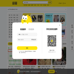 闲鱼 - 闲不住？上闲鱼！