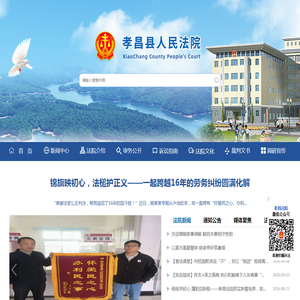 WAF安全助手